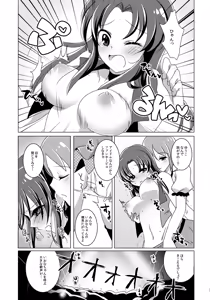 Page 6 of Nantettatte Iona - preview thumbnail