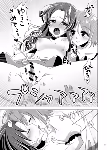Page 10 of Nantettatte Iona - preview thumbnail