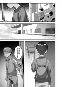 Page 21 of Yappari, Ore wa... Choukyou saretai. - I Still Want to Be Trained. - preview thumbnail