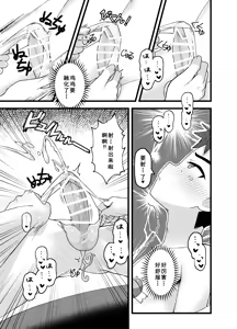 Page 29 of Yappari, Ore wa... Choukyou saretai. - I Still Want to Be Trained. - preview thumbnail