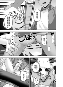 Page 35 of Yappari, Ore wa... Choukyou saretai. - I Still Want to Be Trained. - preview thumbnail