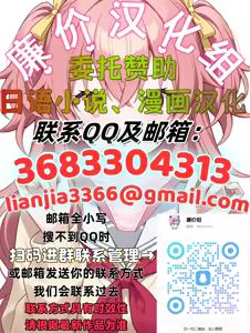 Page 45 of Yappari, Ore wa... Choukyou saretai. - I Still Want to Be Trained. - preview thumbnail