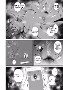 Page 56 of JK를 타락시키는 방법 - preview thumbnail