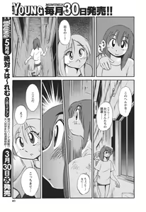 Page 40 of Men's Young 2011-04 - preview thumbnail