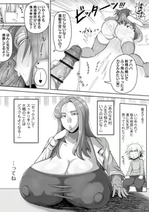 Page 56 of Nikudan Pako Pako Jimiko-chan - preview thumbnail