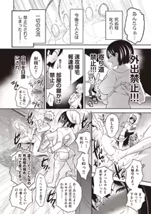 Page 176 of COMIC AUN 2025-08 - preview thumbnail