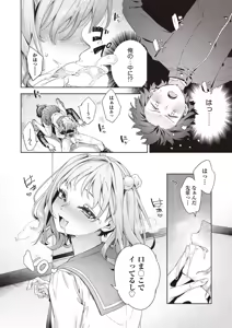 Page 233 of COMIC AUN 2025-08 - preview thumbnail