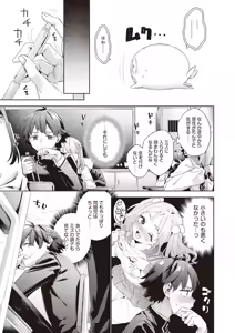 Page 247 of COMIC AUN 2025-08 - preview thumbnail
