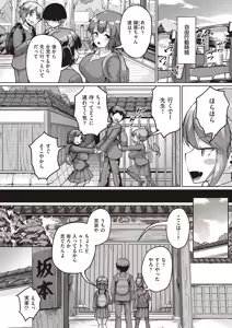 Page 332 of COMIC AUN 2025-08 - preview thumbnail