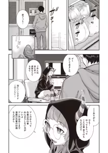 Page 40 of COMIC AUN 2025-08 - preview thumbnail
