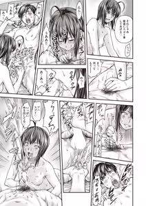 Page 493 of COMIC AUN 2025-08 - preview thumbnail