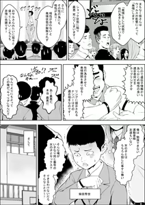 Page 3 of 発情期支援学校 - preview thumbnail