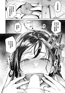 Page 3 of Tandeki no Haha ~Aragaenai Nikuyoku~ | 沉溺之母 ～无法抗拒的肉欲～ - preview thumbnail