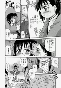 Page 168 of Hina Bambi - preview thumbnail