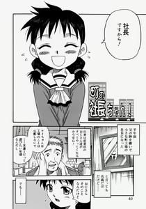 Page 40 of Hina Bambi - preview thumbnail