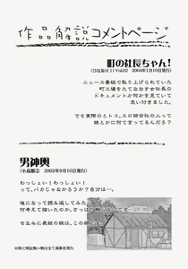 Page 56 of Hina Bambi - preview thumbnail
