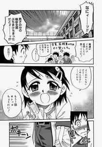 Page 77 of Hina Bambi - preview thumbnail