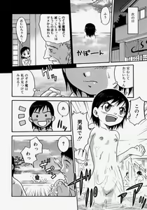 Page 8 of Hina Bambi - preview thumbnail