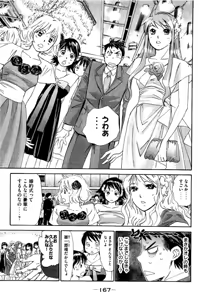 Page 168 of 8♀1♂ Volume 3 - preview thumbnail