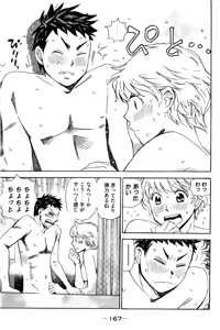 Page 168 of 8♀1♂ Volume 4 - preview thumbnail