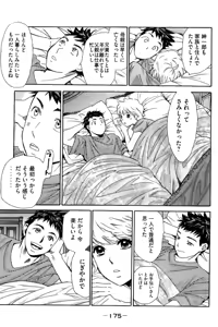 Page 176 of 8♀1♂ Volume 4 - preview thumbnail