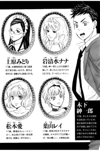 Page 3 of 8♀1♂ Volume 4 - preview thumbnail