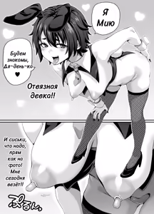 Page 3 of Gyaku Bunny Cast no Namaiki Anal o Namete Sutte Hametaoshitai - preview thumbnail