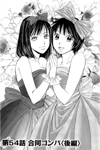 Page 168 of 8♀1♂ Volume 5 - preview thumbnail