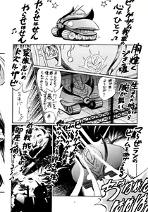 Page 3 of Shuuchi Tettei | Common Knowledge - preview thumbnail