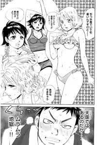 Page 168 of 8♀1♂ Volume 6 - preview thumbnail