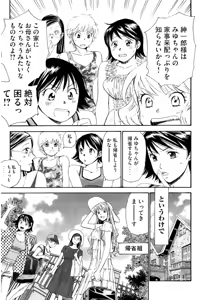 Page 176 of 8♀1♂ Volume 6 - preview thumbnail