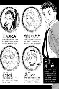 Page 3 of 8♀1♂ Volume 6 - preview thumbnail