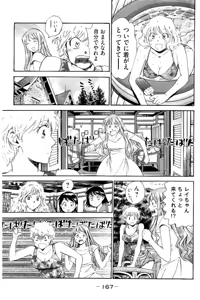 Page 168 of 8♀1♂ Volume 7 - preview thumbnail