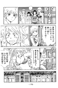 Page 176 of 8♀1♂ Volume 7 - preview thumbnail