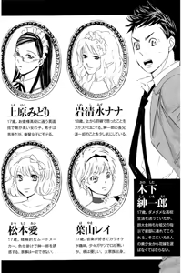 Page 3 of 8♀1♂ Volume 7 - preview thumbnail