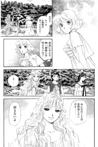 Page 56 of 8♀1♂ Volume 7 - preview thumbnail