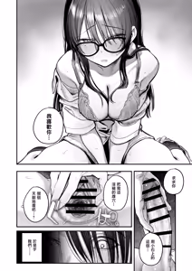 Page 56 of Bijutsubu Harem Katsudou Nisshi ~Senpai no Slump Kaishou ni Kyouryoku shitara, Ikioi de 3P suru Koto ni Natta Hanashi~ | 美术部后宫活动日记 ～协助学姐克服困难走出创作瓶颈之后，顺势享受齐人之福的故事～ - preview thumbnail
