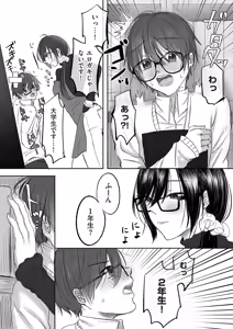 Page 176 of COMIC Kuriberon DUMA 2025-09 Vol.76 - preview thumbnail