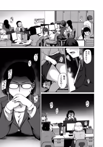 Page 233 of COMIC Kuriberon DUMA 2025-09 Vol.76 - preview thumbnail