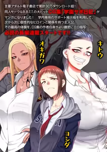 Page 5 of COMIC Kuriberon DUMA 2025-09 Vol.76 - preview thumbnail