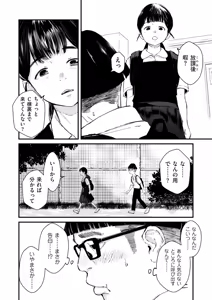 Page 56 of COMIC Kuriberon DUMA 2025-09 Vol.76 - preview thumbnail