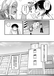 Page 8 of COMIC Kuriberon DUMA 2025-09 Vol.76 - preview thumbnail