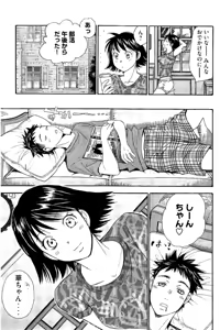 Page 168 of 8♀1♂ Volume 8 - preview thumbnail