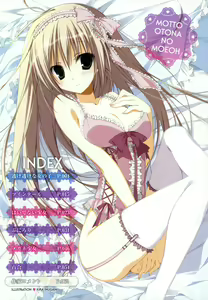 Page 2 of MOEOH Selection Artbook: Motto Otona no Moeoh - preview thumbnail