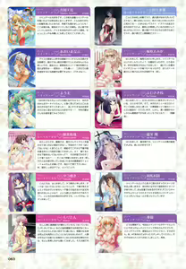 Page 62 of MOEOH Selection Artbook: Motto Otona no Moeoh - preview thumbnail