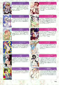 Page 63 of MOEOH Selection Artbook: Motto Otona no Moeoh - preview thumbnail