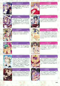 Page 65 of MOEOH Selection Artbook: Motto Otona no Moeoh - preview thumbnail