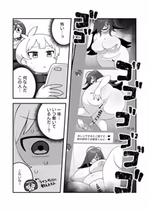 Page 3 of Skebリクエスト 尾根書店後日談 - preview thumbnail