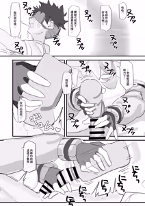 Page 11 of Nonomi Blind Love | 野乃美的看不見的愛 - preview thumbnail