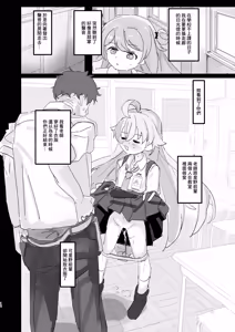Page 13 of Nonomi Blind Love | 野乃美的看不見的愛 - preview thumbnail
